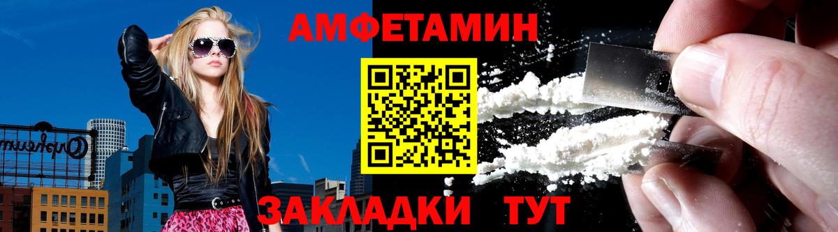 АМФ Розовый  Амфетамин  Костомукша  Вход с VPN 
