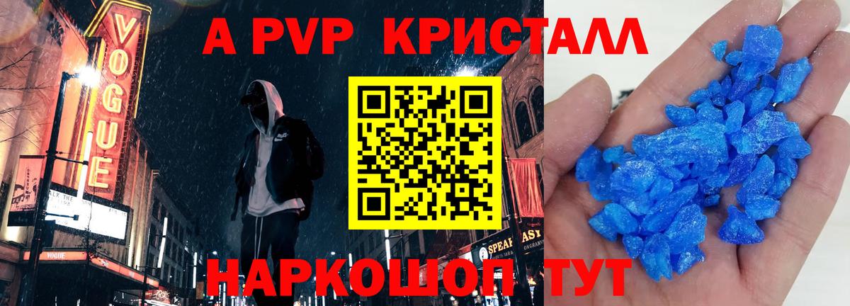 A PVP мука  Вход с VPN  Костомукша 