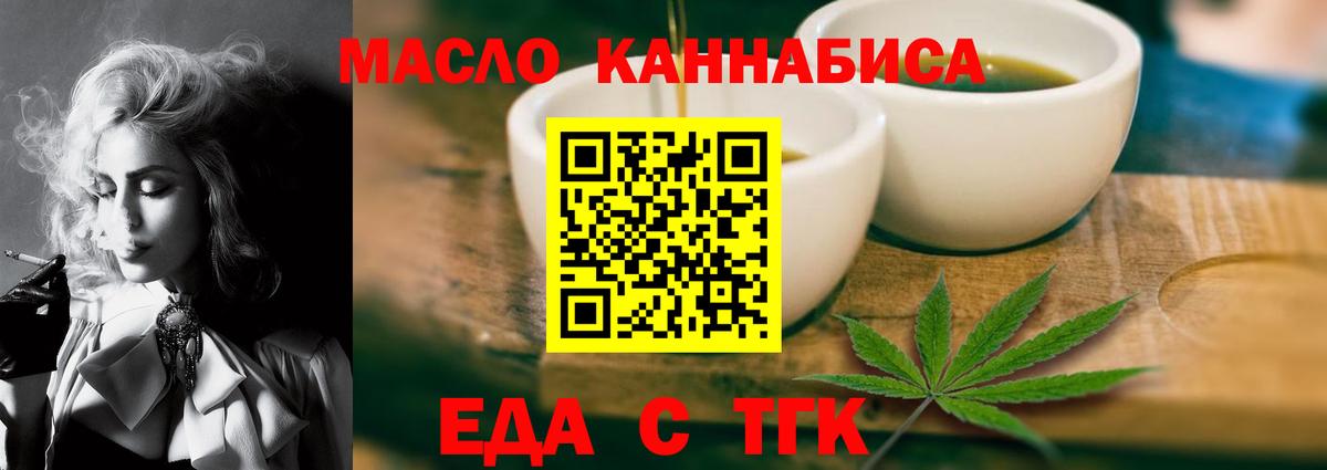 Костомукша  Cannafood марихуана  Вход с VPN 