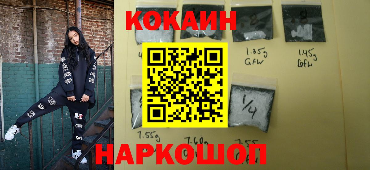 Костомукша  КОКАИН VHQ  КОКАИН 97%  Вход с VPN 