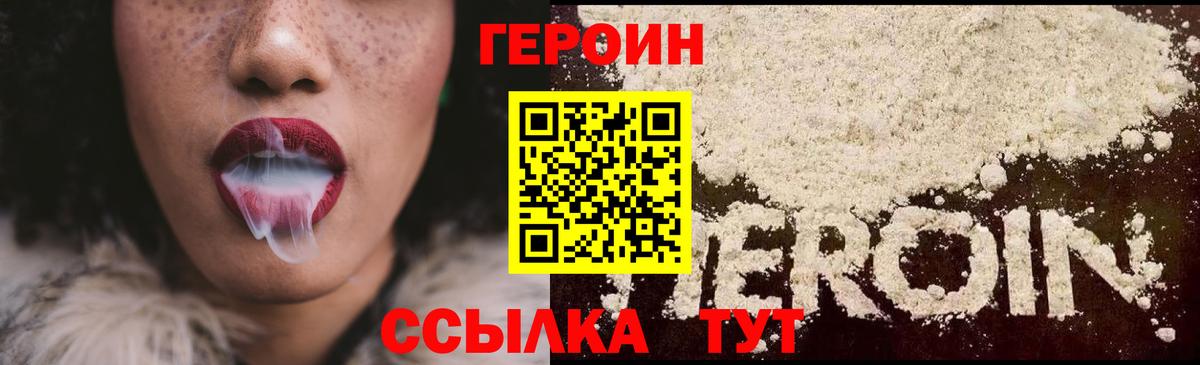 Героин  Героин белый  Вход с VPN  Костомукша 