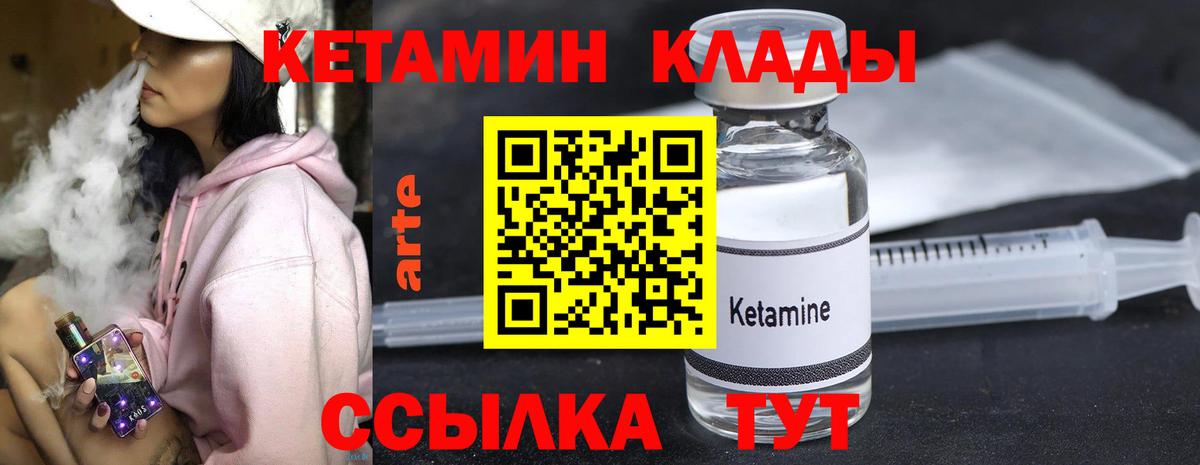 КЕТАМИН VHQ Костомукша