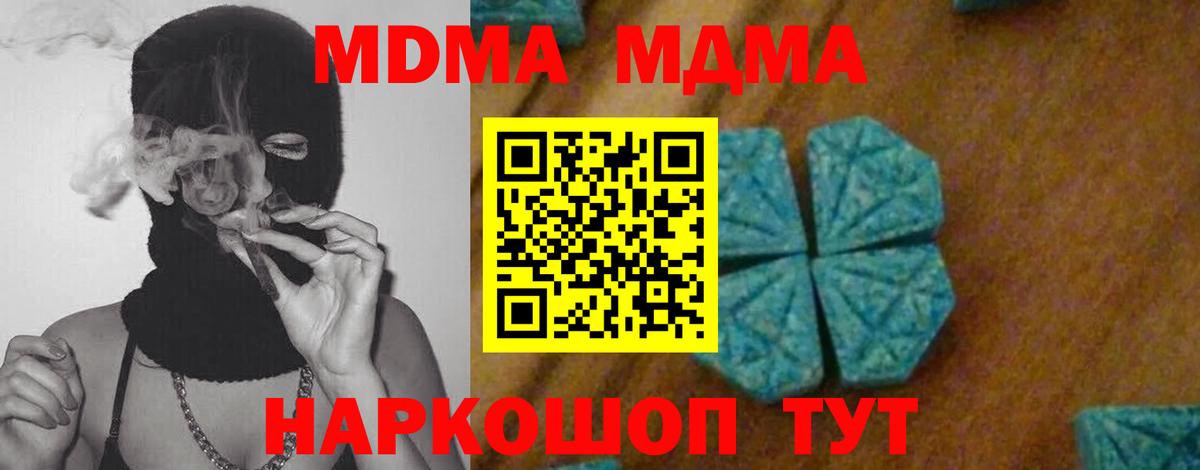 MDMA кристаллы  МДМА VHQ  Костомукша  МДМА  Вход с VPN 