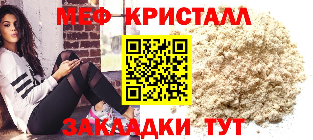 Мефедрон мяу мяу  МЕФ кристаллы  Вход с VPN  Костомукша 