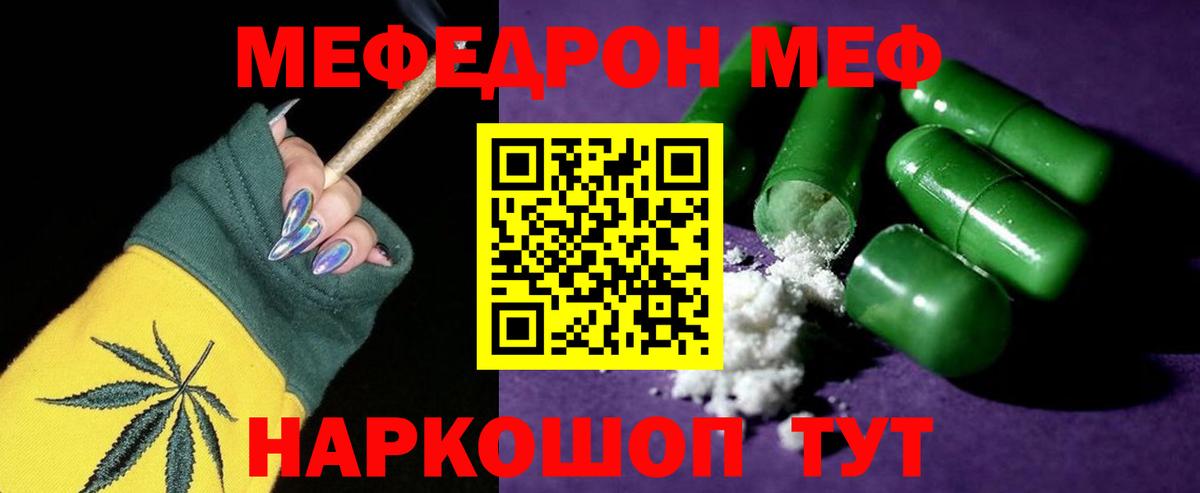 Меф  Костомукша