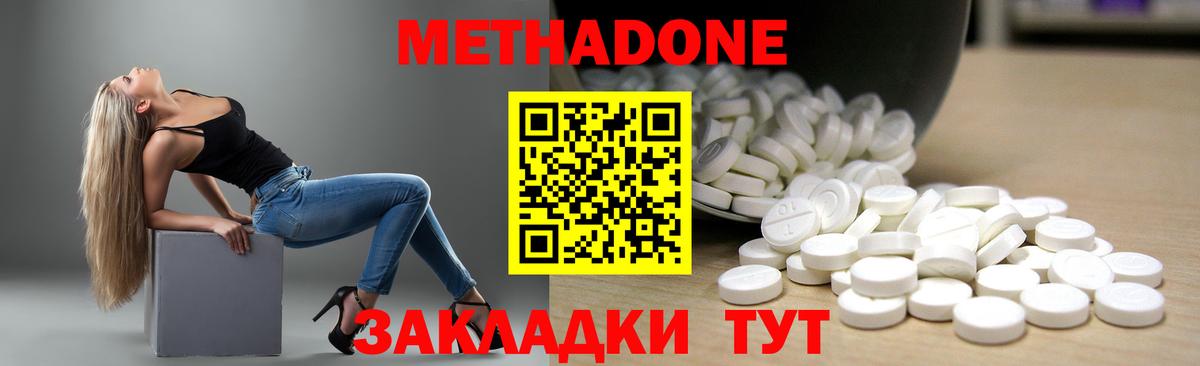 МЕТАДОН methadone  МЕТАДОН мёд  гидра ссылка  Вход с VPN  Костомукша 