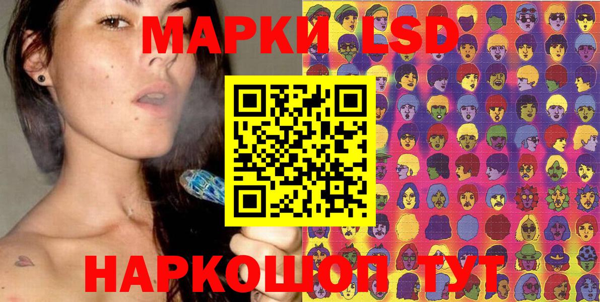 Марки 25I-NBOMe  Марки NBOMe 1,8мг  Вход с VPN  Костомукша 