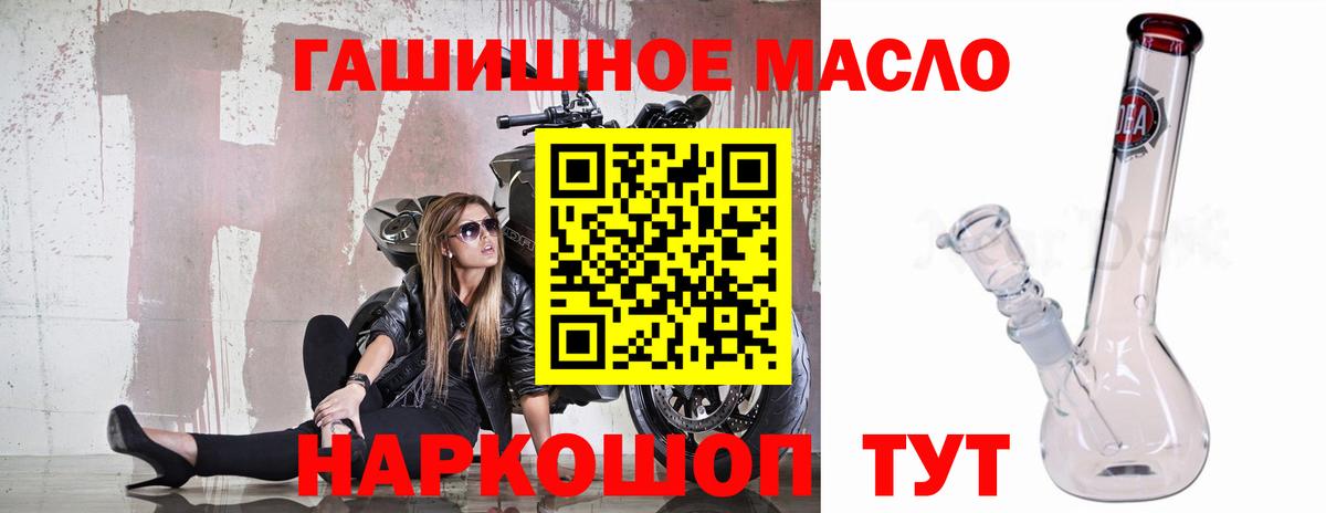 наркошоп  Вход с VPN  Костомукша  ТГК гашишное масло 