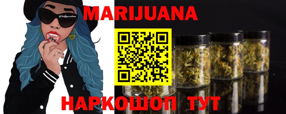 МАРИХУАНА AK-47 Костомукша